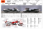 �������� �� ������ �������� Suzuki Skywave650 2005 ���� 1